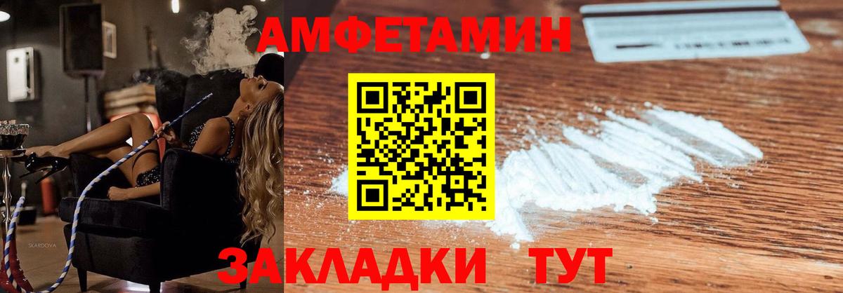 АМФ Premium Электросталь