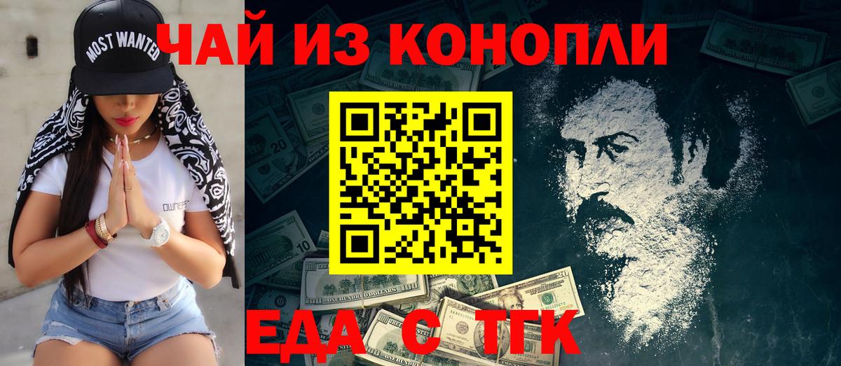 Canna-Cookies марихуана  Вход с VPN  Электросталь 
