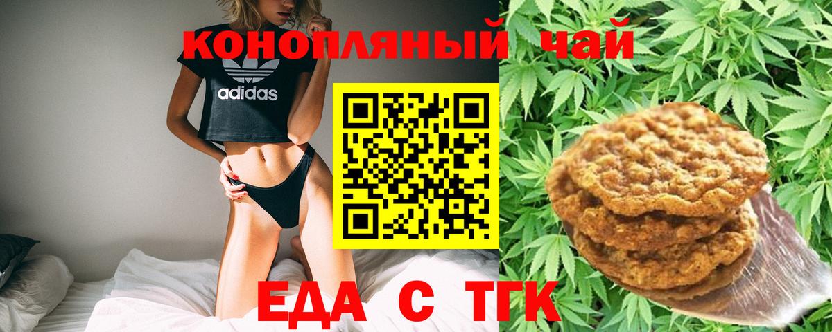 Cannafood конопля Электросталь