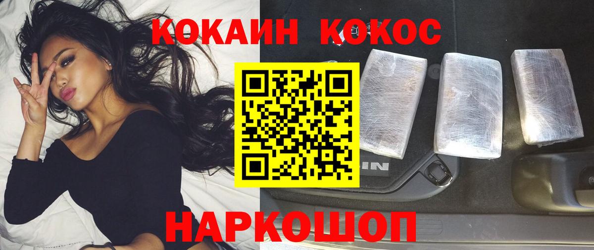 КОКАИН Fish Scale Электросталь