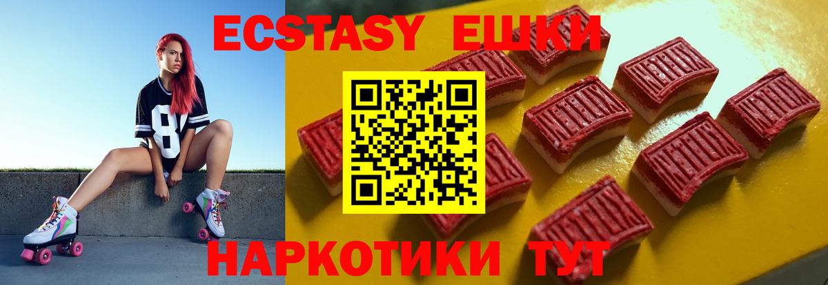 Ecstasy MDMA  ЭКСТАЗИ 250 мг  Электросталь  Вход с VPN 
