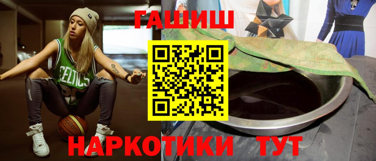 Электросталь  ГАШИШ hashish  Вход с VPN  ГАШ Cannabis 