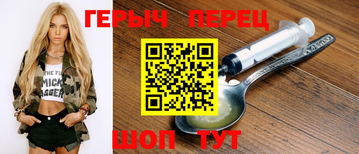 ГЕРОИН гречка Электросталь
