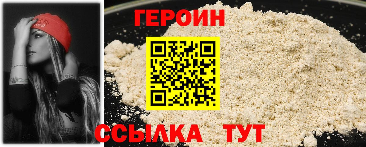 Героин гречка  Вход с VPN  Электросталь 