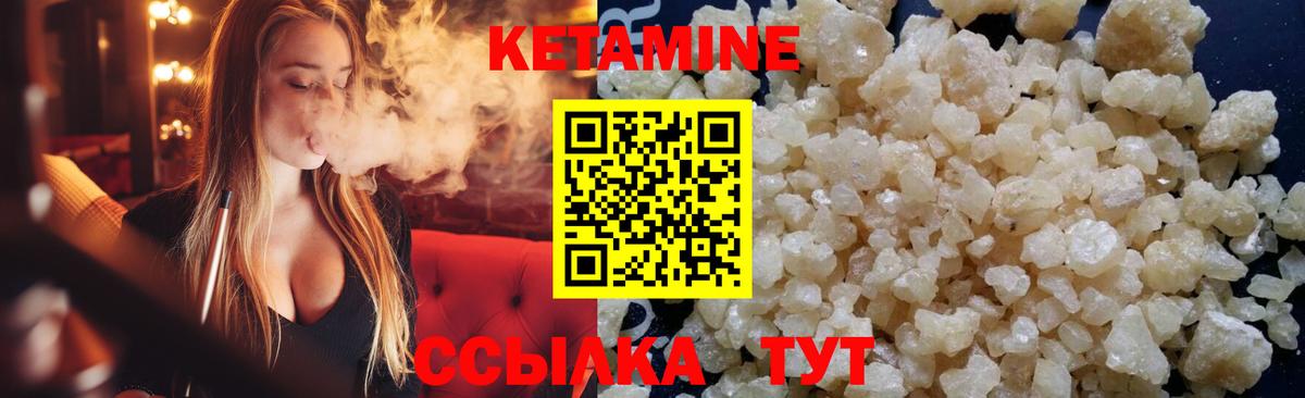 КЕТАМИН ketamine  Вход с VPN  Электросталь  Кетамин VHQ 