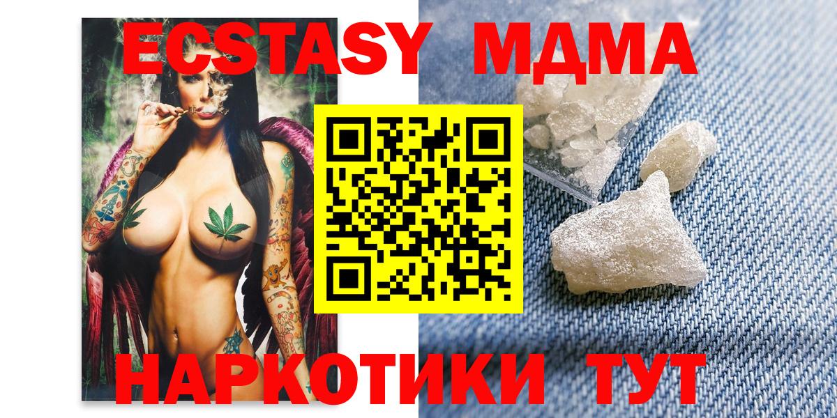 МДМА кристаллы  Вход с VPN  MDMA молли  Электросталь 