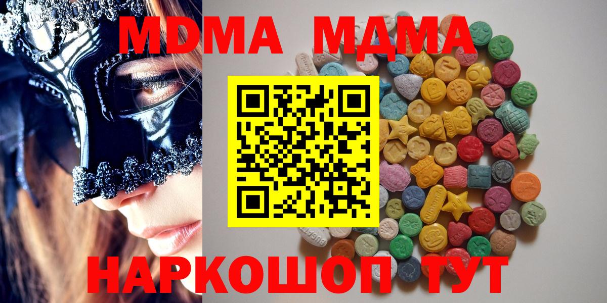 MDMA VHQ Электросталь