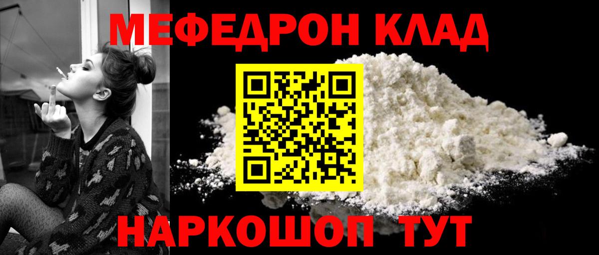 Электросталь  МЯУ-МЯУ  Мефедрон  МЕФ VHQ  Вход с VPN  Мефедрон 4 MMC 