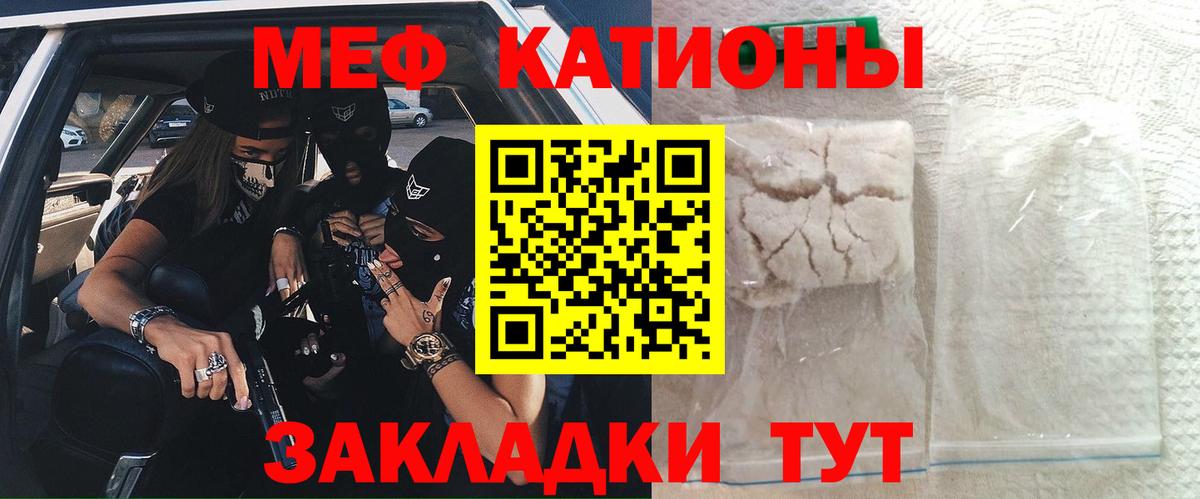 Меф мяу мяу мука Электросталь