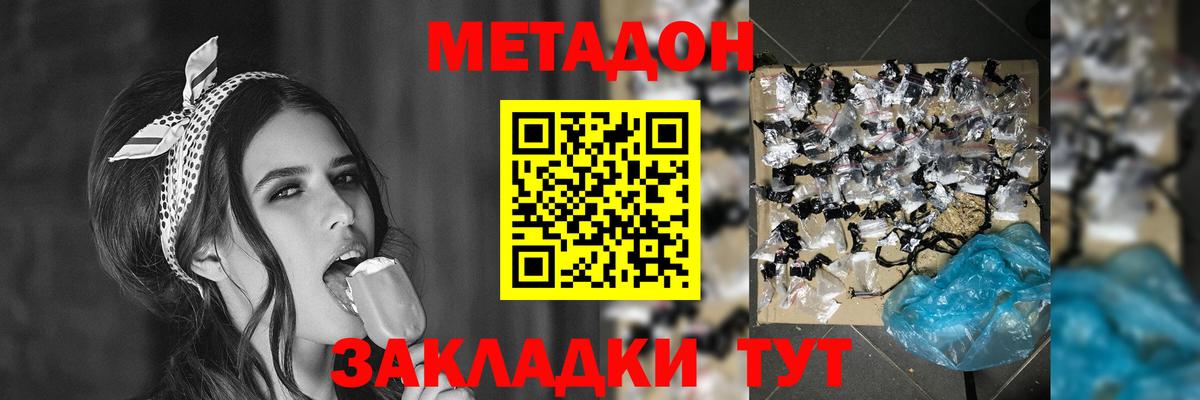Электросталь  Метадон белоснежный  Вход с VPN  Метадон белоснежный 