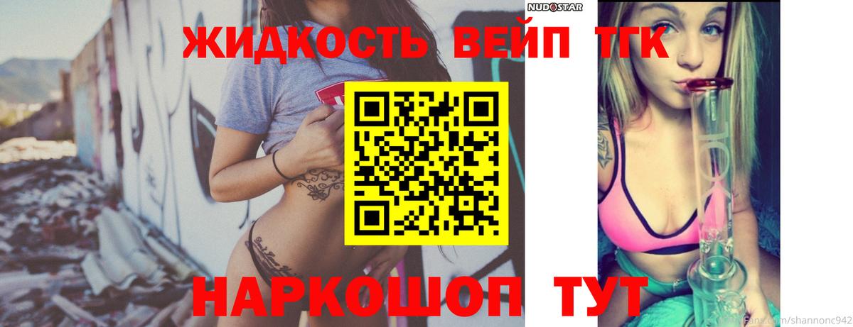 ТГК THC oil  Вход с VPN  Электросталь 