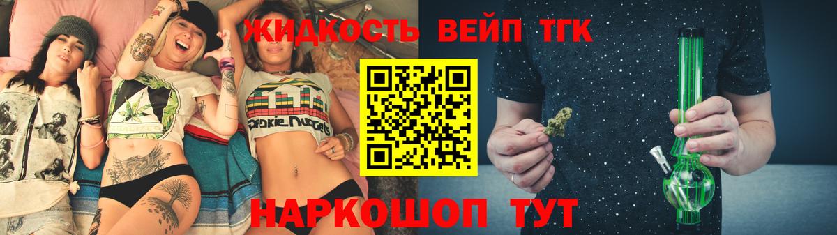 Дистиллят ТГК вейп с тгк Электросталь