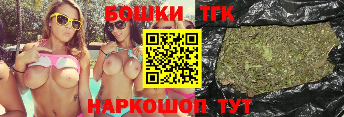 МАРИХУАНА сатива  Канабис THC 21%  Канабис Bruce Banner  Электросталь  Вход с VPN 